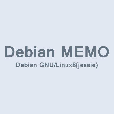 ＧＣＰでウェブサーバ構築チャレンジ・８【Debian MEMO】